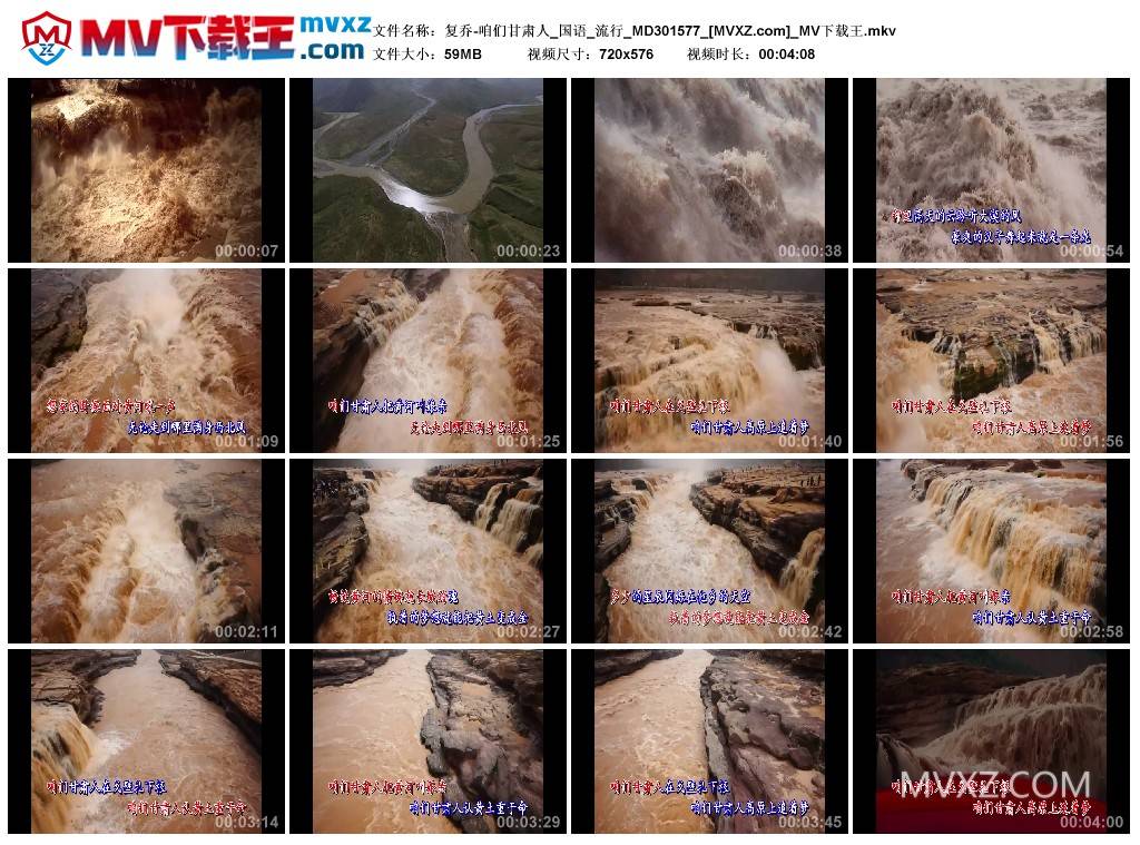 复乔-咱们甘肃人_国语_流行_MD301577